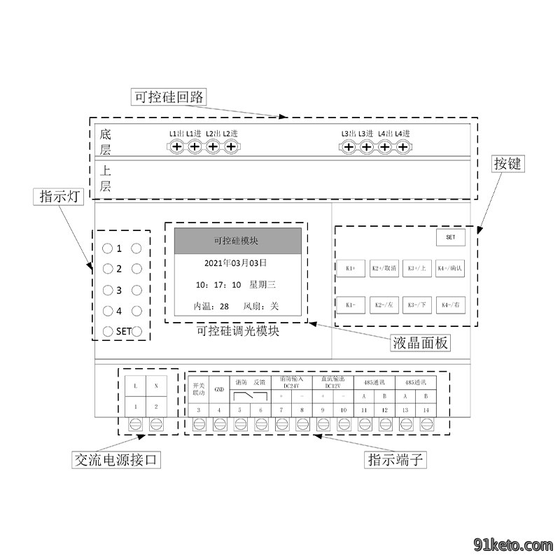 可控硅调光模块10A